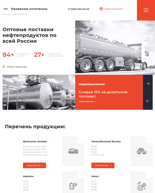 Настройка контекстной рекламы в Россоши