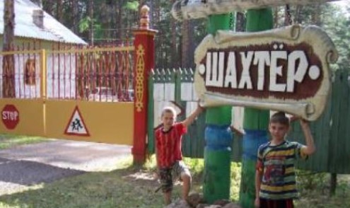 Лагерь Шахтер Бородино 2026