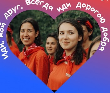 Лагерь Искра Чита 2026