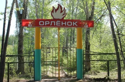 Лагерь Орленок Гурьевск 2026