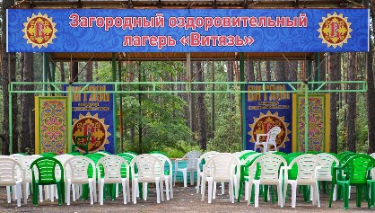 Детский лагерь Витязь