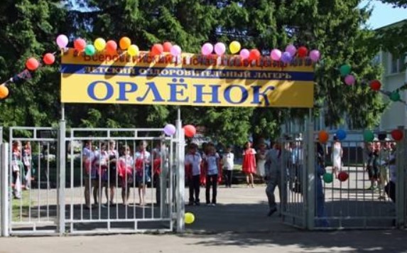 Лагерь Орленок Киселёвск  2026