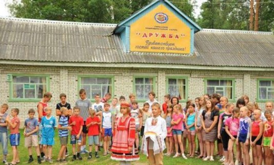Детский лагерь Дружба