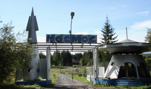 Детский лагерь Космос