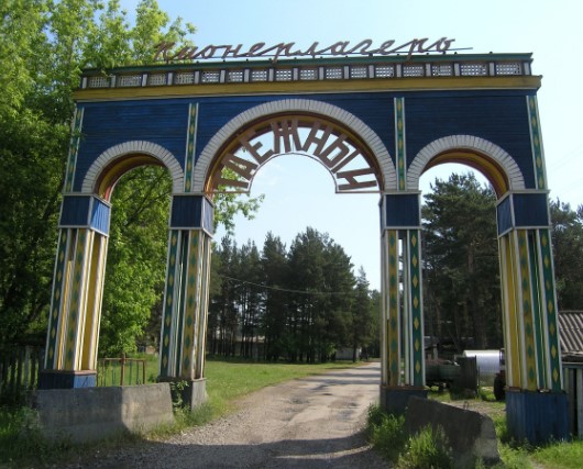 Детский лагерь Звездный