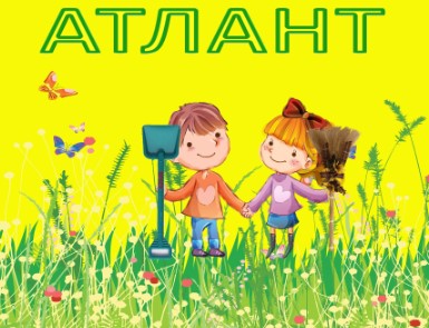Лагерь Атлант Лангепас  2026