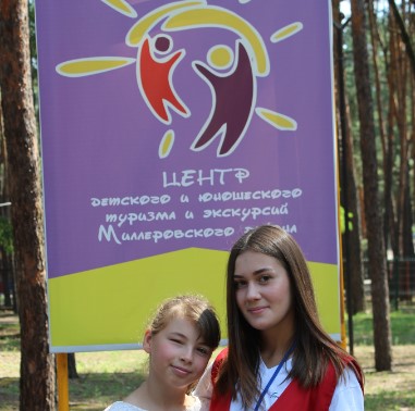 Лагерь Орленок Миллерово  2026