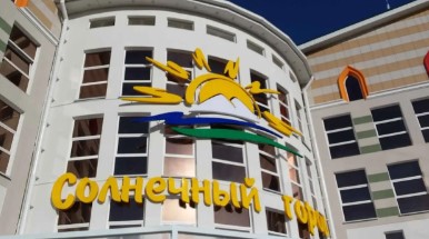 Детский лагерь Солнечный город