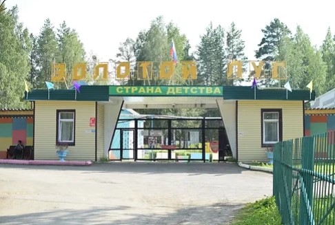 Детский лагерь Золотой луг