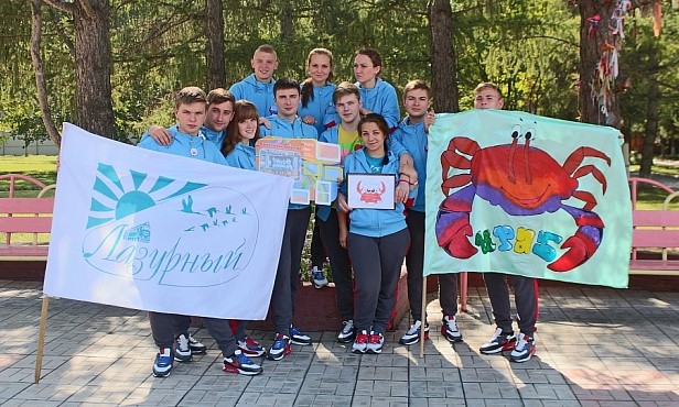 Детский лагерь Лазурный