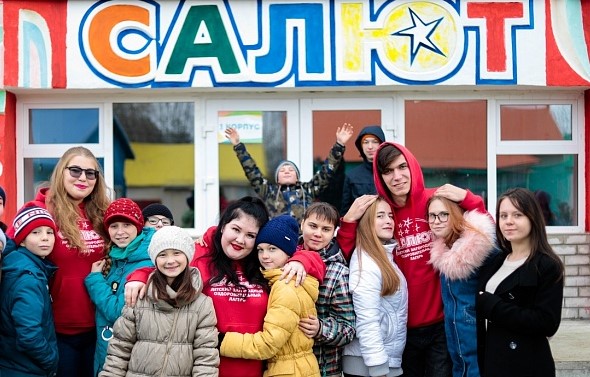 Детский лагерь Салют