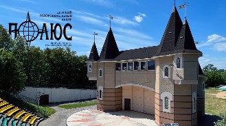 Детский лагерь Полюс