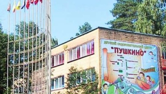 Лагерь Пушкино  2026