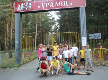Детский лагерь Уралец