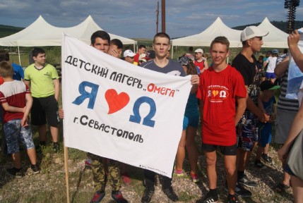 Детский лагерь Омега