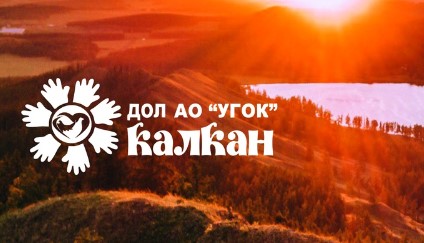 Детский лагерь Калкан