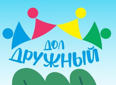 Детский лагерь Дружный