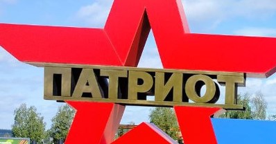 Лагерь Патриот Уфа 2026
