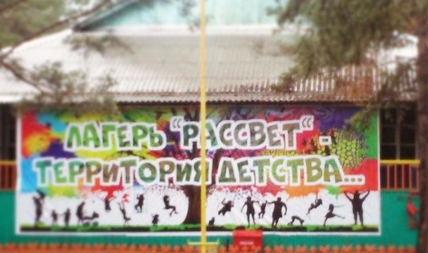 Лагерь Рассвет Улан-Удэ 2026