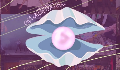 Лагерь Жемчужина Ульяновск 2026