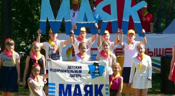 Детский лагерь Маяк