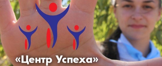 Лагерь Успех Волгоград 2026