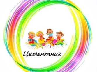 Лагерь Цементник Вольск  2026