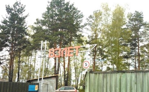 Детский лагерь Взлет