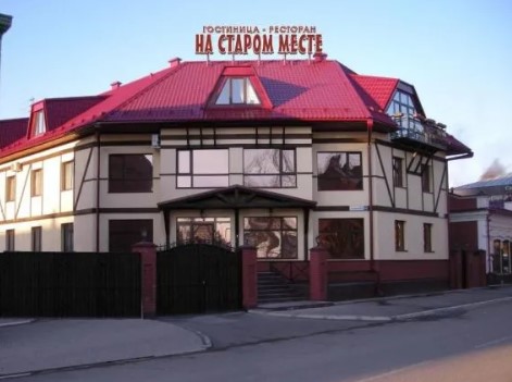 Отель На старом месте Бийск — официальный сайт бронирования, цены на номера
