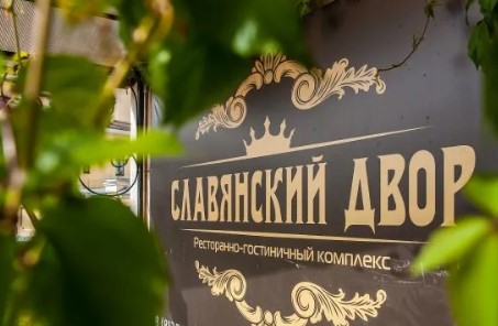 Отель Славянский Двор Гатчина — официальный сайт бронирования, цены на номера