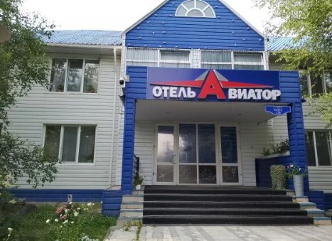 Отель Авиатор Ханты-Мансийск — официальный сайт бронирования, цены на номера