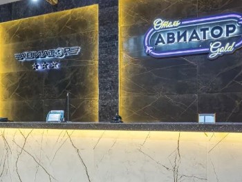 Отель Авиатор Химки цены 2026