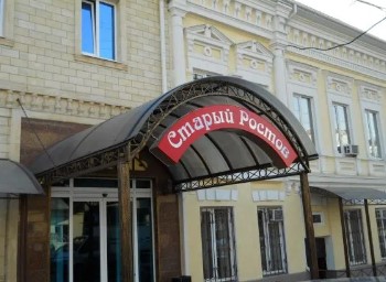 Отель Старый Ростов в России с завтраком