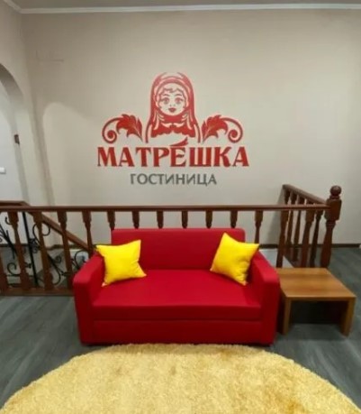 Отель Матрешка Серпухов — официальный сайт бронирования, цены на номера