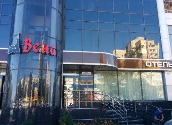 Отель Вена Симферополь цены 2026