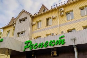 Отель Респект Волжский цены 2026