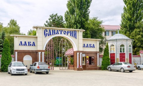 Санаторий Лаба цены 2026 с лечением