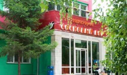 Санатории Красноярского края цены 2026 - Санаторий Сосновый бор