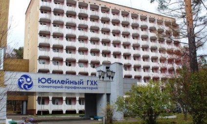 Санаторий Юбилейный Железногорск цены 2026 с лечением