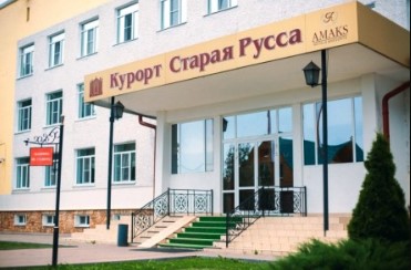 Санаторий Старая Русса цены 2026 с лечением