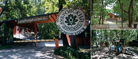 База отдыха Дубровский в Волгограде цены 2026